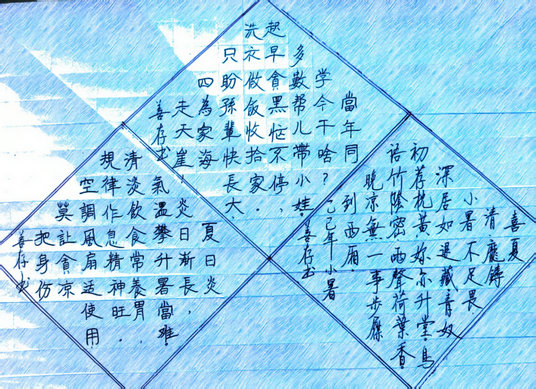 薛善存 硬筆書法五幅